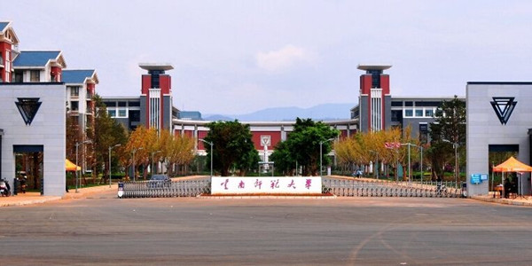 云南师范大学成人高考招生简章 云南师范大学成人高考招生简章