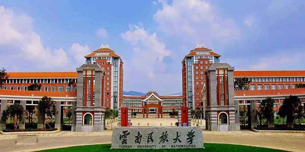 云南民族大学成人高考招生简章 云南民族大学成人高考招生简章