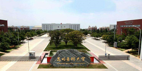 昆明医科大学成人高考招生简章 昆明医科大学成人高考招生简章