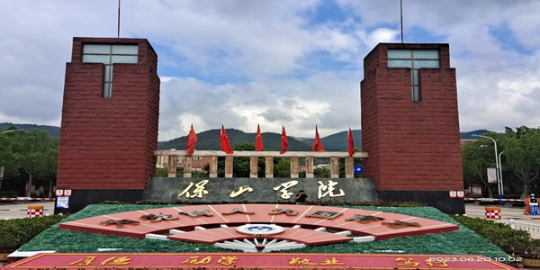 保山学院成人高考招生简章 保山学院成人高考招生简章