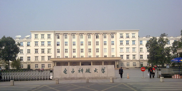 电子科技大学成人高考招生简章