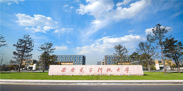 西安电子科技大学成人高考招生简章 西安电子科技大学成人高考招生简章