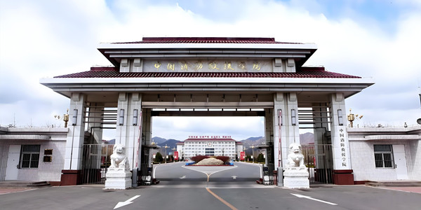 中国消防救援学院成人高考招生简章
