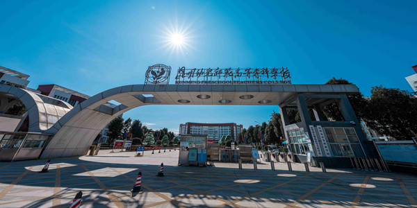昆明幼儿师范高等专科学校成人高考招生简章 昆明幼儿师范高等专科学校成人高考招生简章