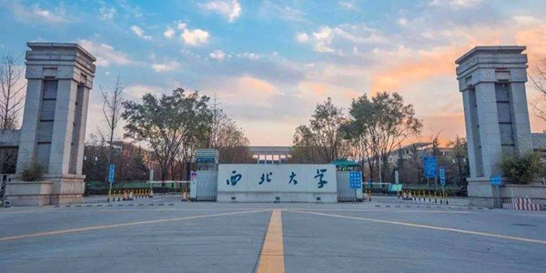 西北大学成人高考招生简章 西北大学成人高考招生简章